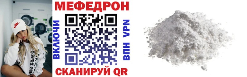 МЕФ VHQ где купить наркоту Лаишево