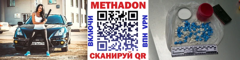 Метадон кристалл  Лаишево 